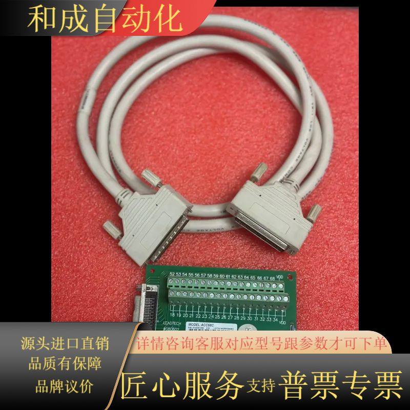 雷赛ACC68C转接板 V3.1 V3.2都有 转接板50一