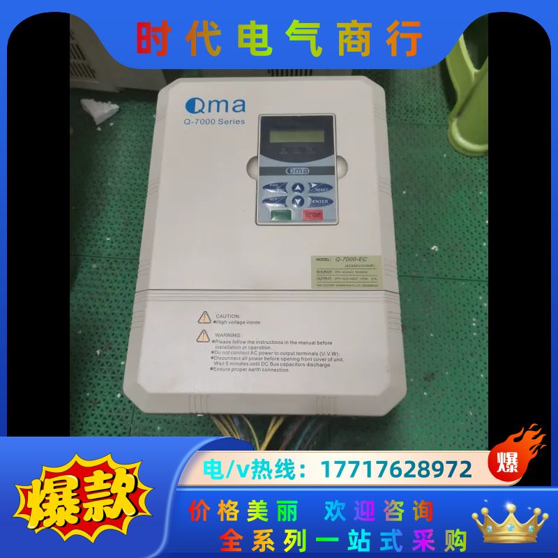 Q-7000-EC酷玛电梯门机变频器 原装  1议价