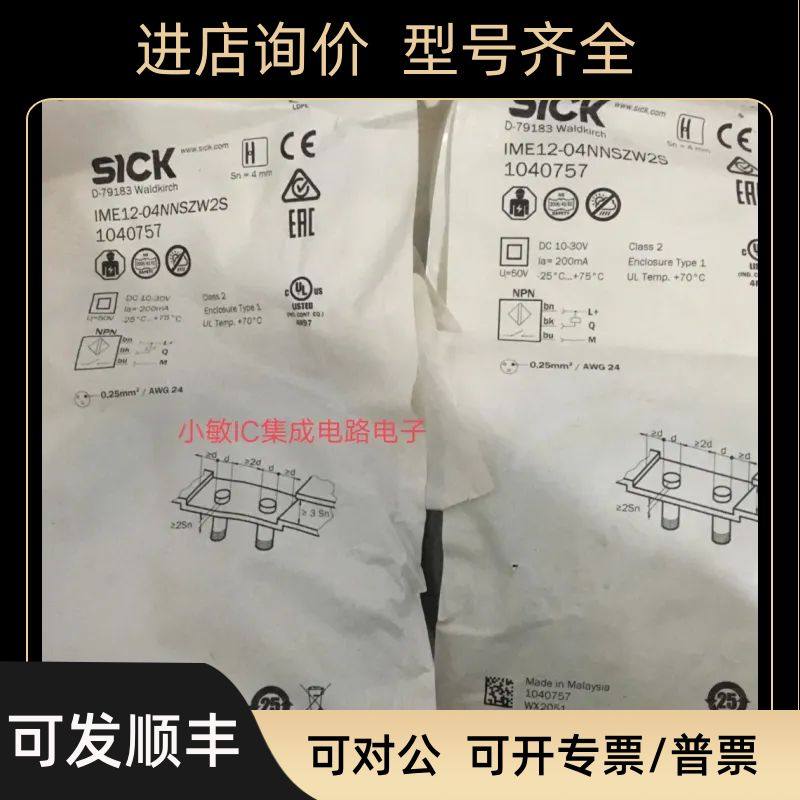 SICK西克接近开关IME12-08NNSZW2S04BPSZCOS18-12NPSZW2K