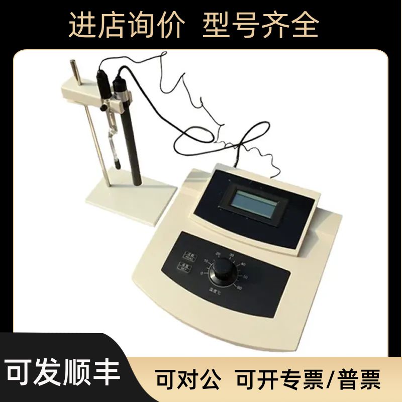 溶液中钙镁离子浓度水硬度测定仪DJ-1型 水质三参数检测仪