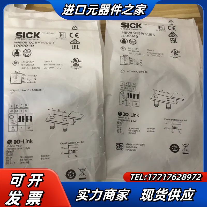 IMB08-02BPSVU5K，1090949，西克传感器，议价