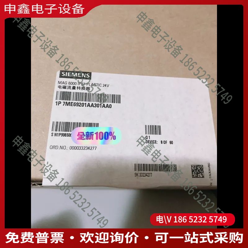议价：MAG6000流量变送器7MF69201AA30-1A