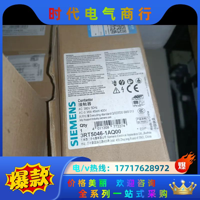 接触器3RT5046-1AQ00 操作电压380V议价