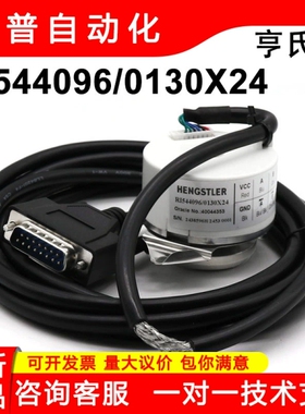 迅达3300电梯主机编码器 RI544096/0130X01/0130X24 59601936询价