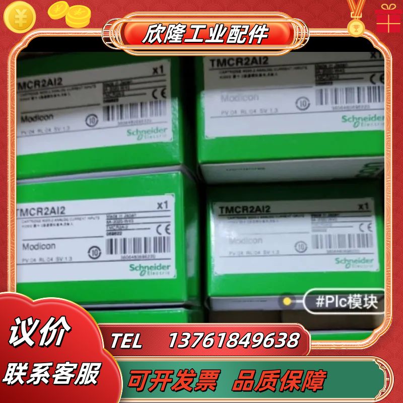 模块TMCR2AQ2C/TMCR2AI2/TMCR2T议价