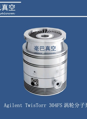 Agilent TwisTorr 304 FS 分子泵  安捷伦涡轮分子泵