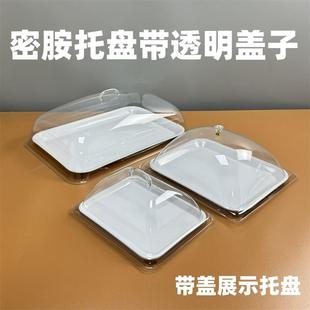 托盘密胺长方形带盖塑料托盘幼儿园端菜水杯面包蛋糕置物带盖托盘