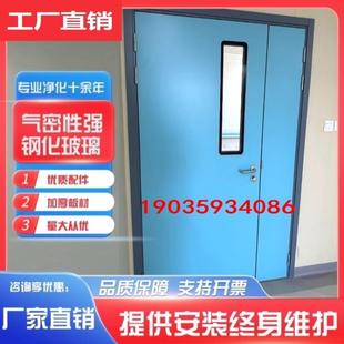 钢制净化门洁净实验室单开厂家直销不锈钢病房厂房钢质门医院气密
