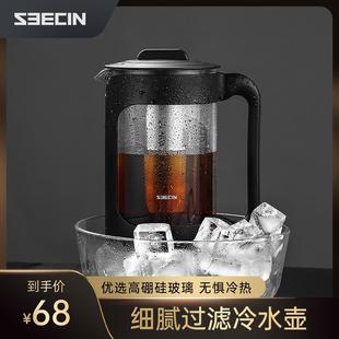 seecin冷水壶冷萃壶泡茶壶耐高温家用凉水杯高硼硅玻璃咖啡壶套装