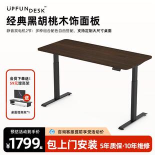 电动升降桌家用书桌学习桌电竞桌办公桌双电机两节多场景