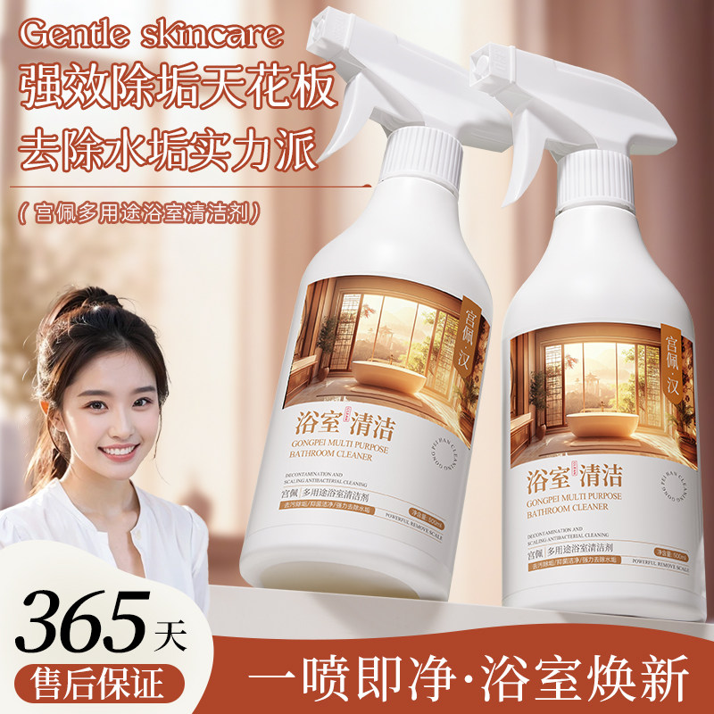 浴室清洁剂瓷砖卫生间玻璃水渍顽固水垢清除地板清洗除垢强力去污,孕妇装/孕产妇用品/营养,孕产妇洗护清洁用品,淘宝优惠券,粉丝福利购,淘宝优惠卷
