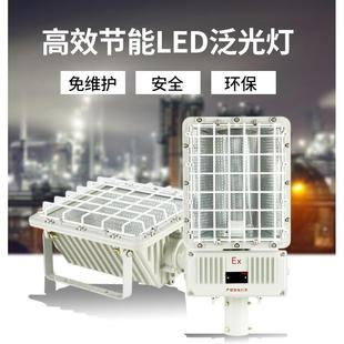 钠灯防爆灯头泛光灯金卤灯厂房加油站户外防水路灯led投光灯镝灯