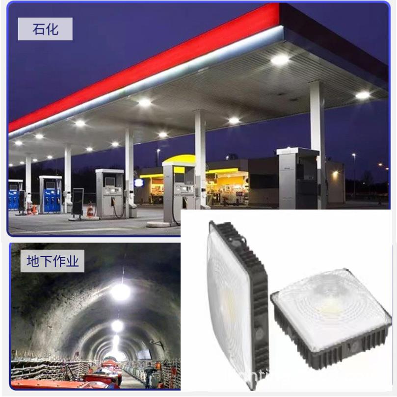 户外LED60W120W油站灯冷库灯地下室隧道工程照明防水防潮抗低温