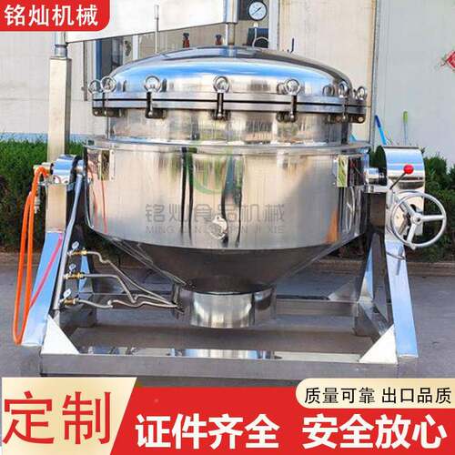 高温子高粽子蒸煮锅 工PJT业压力粽机器 咸鸭蛋米煮粽高压压锅