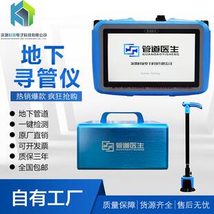 KT线-90邦.YES0G地测下寻管试仪 电电缆光缆PPR非金PE属管道探测