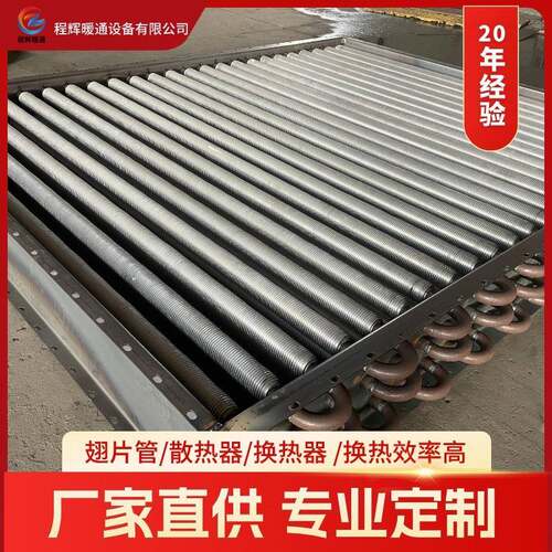 钢铝翅片片管换热器 耐腐蚀寿命工程辉暖通长散业翅管热器