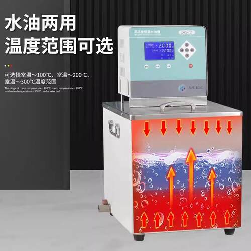 高度恒水油槽I 3系列00℃±0.01℃ 精实验室 PD温控 室温温-300℃