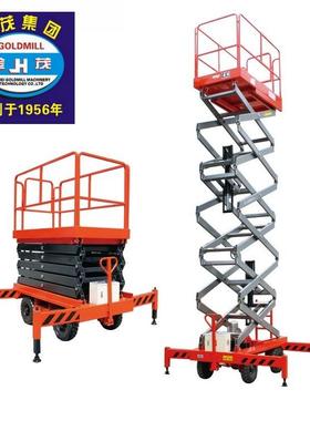 91112m1416米移动式液压升降机液压升降平台移动式高空作业车