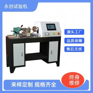 0.1 10mm线材扭转试验机金属扭转圈数缠绕卷绕测试机全国 包邮