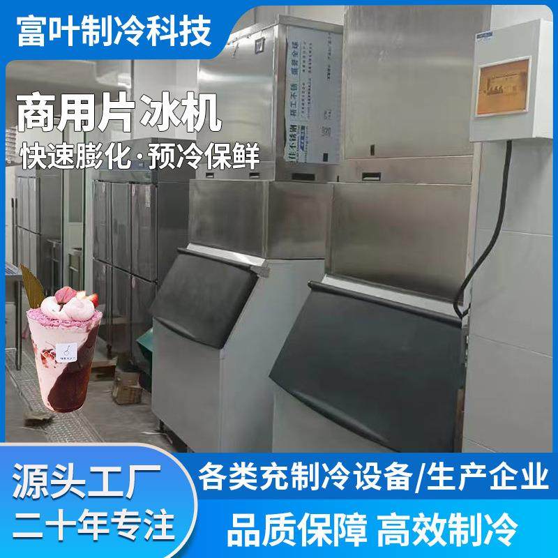 大型制冰机商用奶茶酒吧KTV方块冰月牙冰块机片冰机厨房设备,厨房电器,其他商用厨电,淘宝优惠券,粉丝福利购,淘宝优惠卷