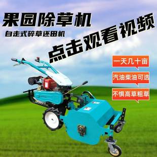 自走式碎草打草机果园开荒除草粉碎一体机农田秸秆还田机