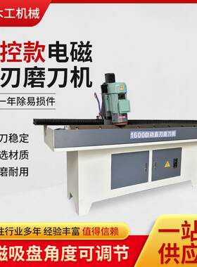 600型伺服数控电吸盘磨刀机木刀工1刨刀循环水1600冷自动直刃磁磨