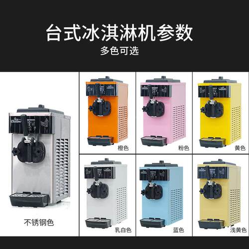 商用台筒式小型头冰淇淋机车载户外软冰激711单凌机不全自动锈钢