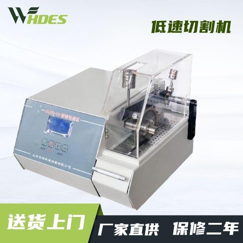 送货上门JMQ-12型低速切割机线路板金相切割机切割机