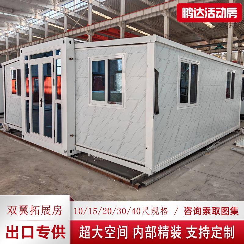 双翼折叠房出口箱集装箱活动板房打包箱20尺快拼箱40尺双翼拓展房