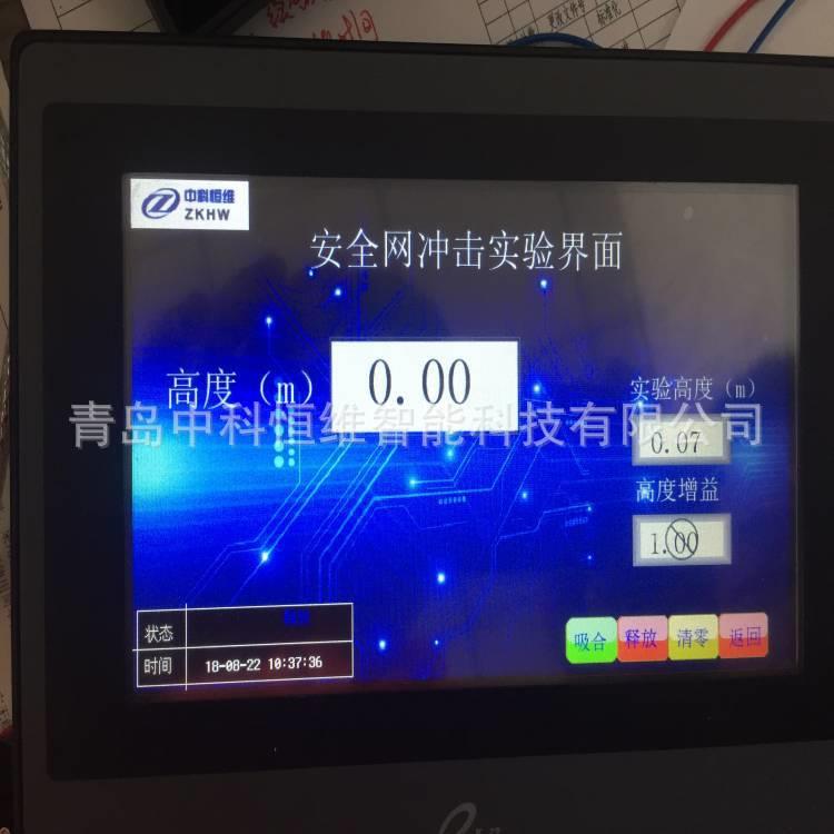 厂家发货安全网耐冲击测试仪安全网冲击性测试设备欢迎咨询