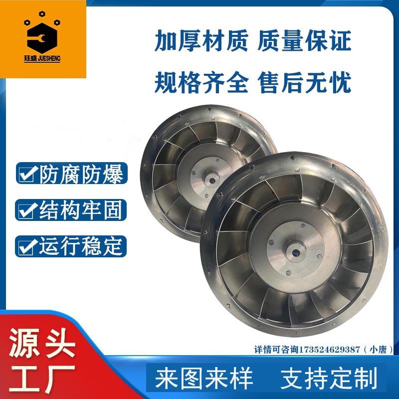 油烟机风轮吸抽油烟机配件风轮叶轮风扇风叶轮涡轮通用铝铆接叶轮