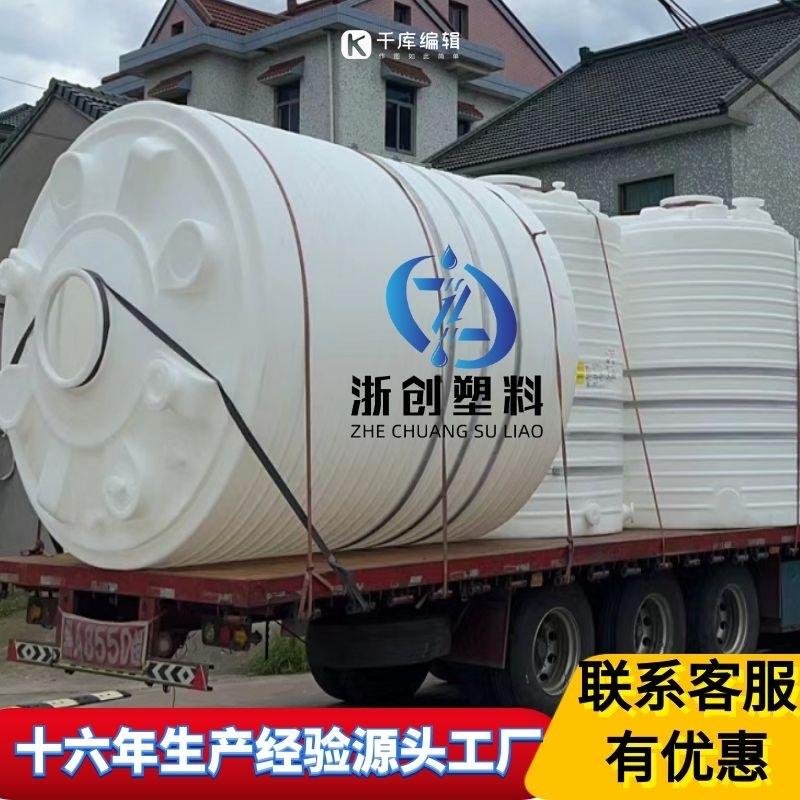 供应塑料储罐PACPAM耐酸碱水箱双氧水乙酸钠次钠水处理药剂储罐