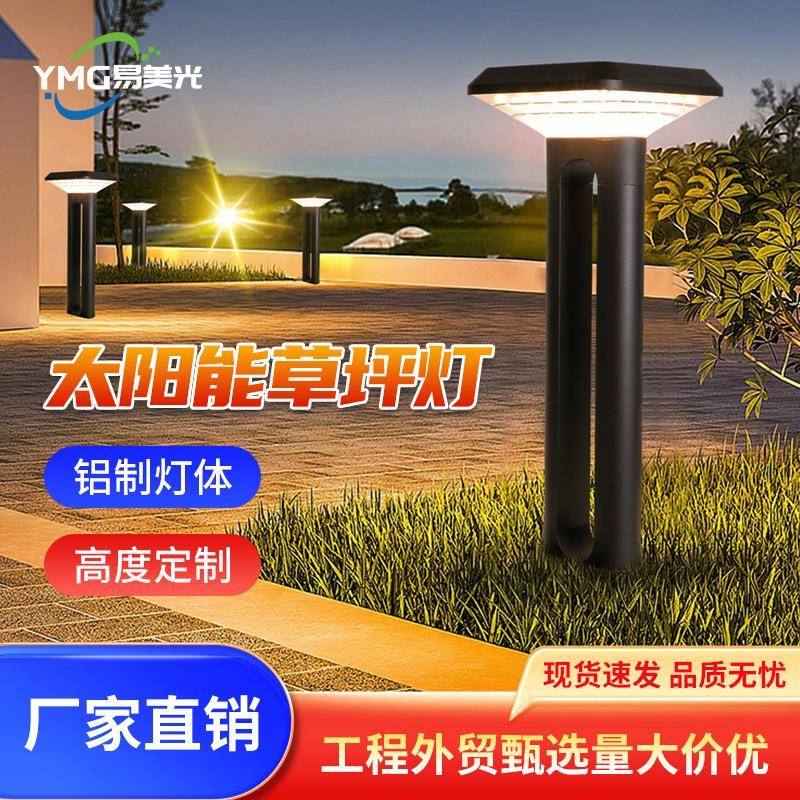 新款太阳能草坪灯现代简约户外庭院灯防水别墅花园草地灯工程