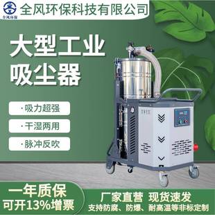 防爆高压吸尘器2.2KW大功率干湿两用金属颗粒粉尘烟尘吸尘设备