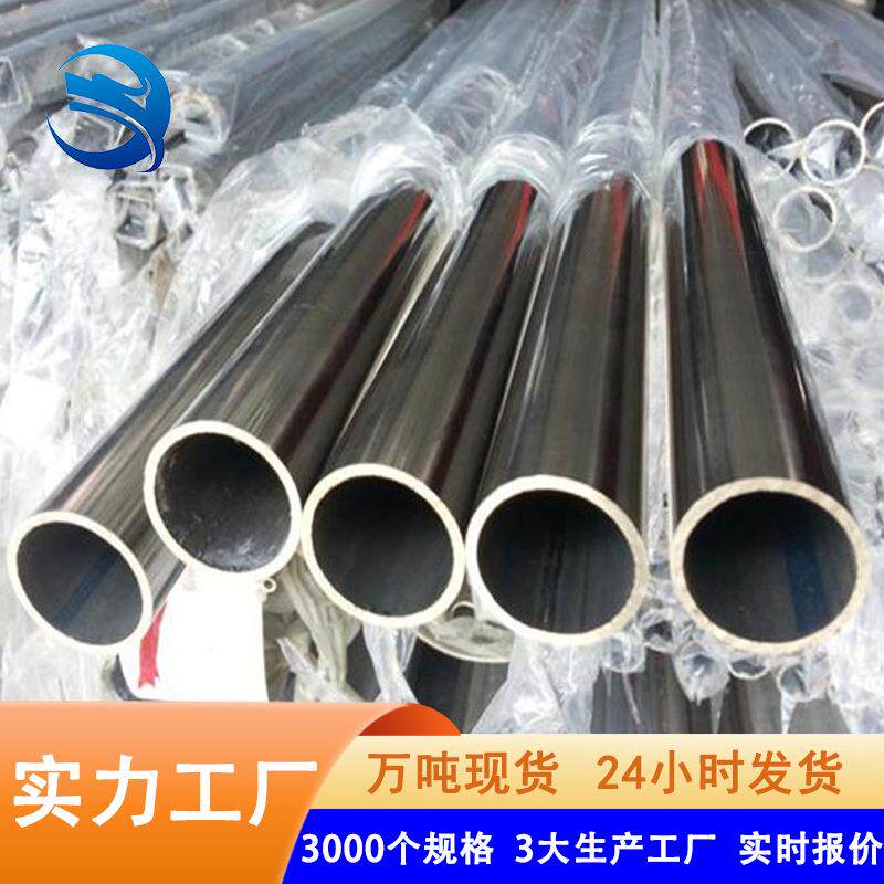 304不锈钢焊管不锈钢管规格齐全抛光大口径薄壁201不锈钢焊管