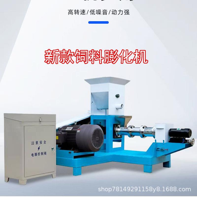 家用小型/中型/大型宠物狗粮机饲料膨化机水养殖鱼狗粮猫粮膨化机