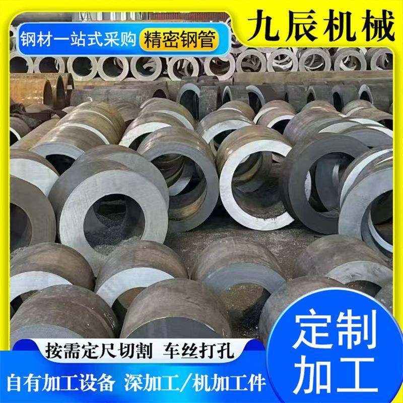 钢管激光切割件20号45号大小口径无缝钢管冷拉热轧无缝钢管切割