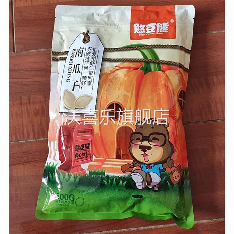 憨豆熊南瓜子500g大包装熟瓜籽原味坚果炒货散装休闲零食