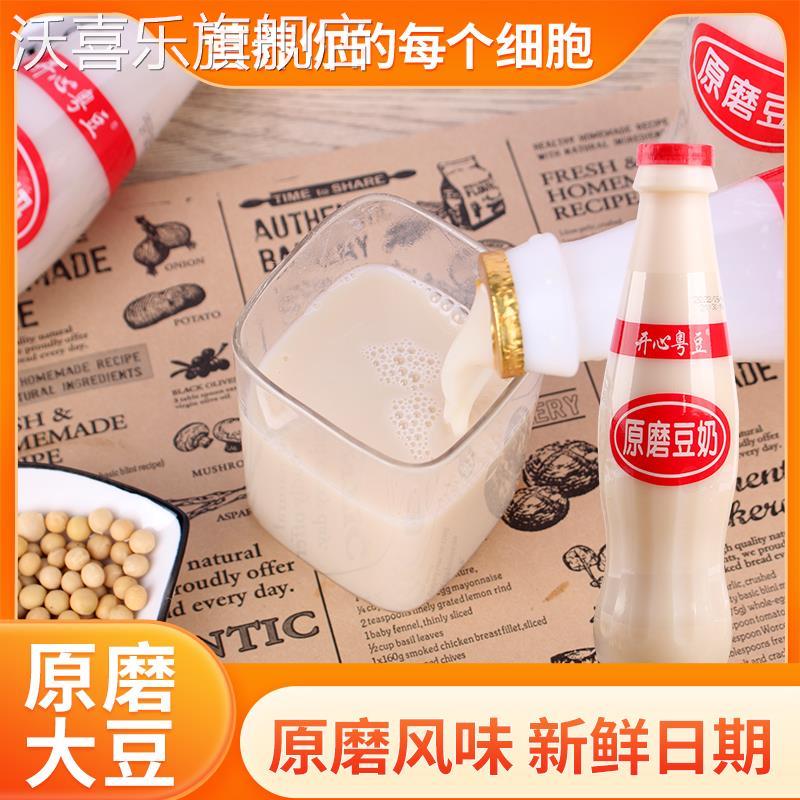 开心粤豆瓶装豆奶整箱豆奶食品全豆豆奶330ml*24瓶早餐奶植物蛋白