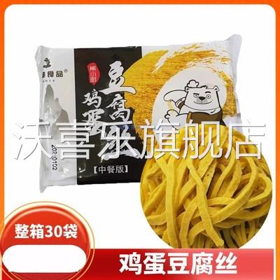 鸡蛋豆腐丝面200/袋火锅新鲜冷冻食材半成品免处理制品炒菜凉拌