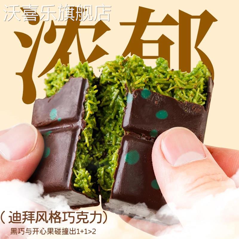 迪拜风格开心果巧克力旗舰店千丝酥网红夹心面包丝手工纯可可脂