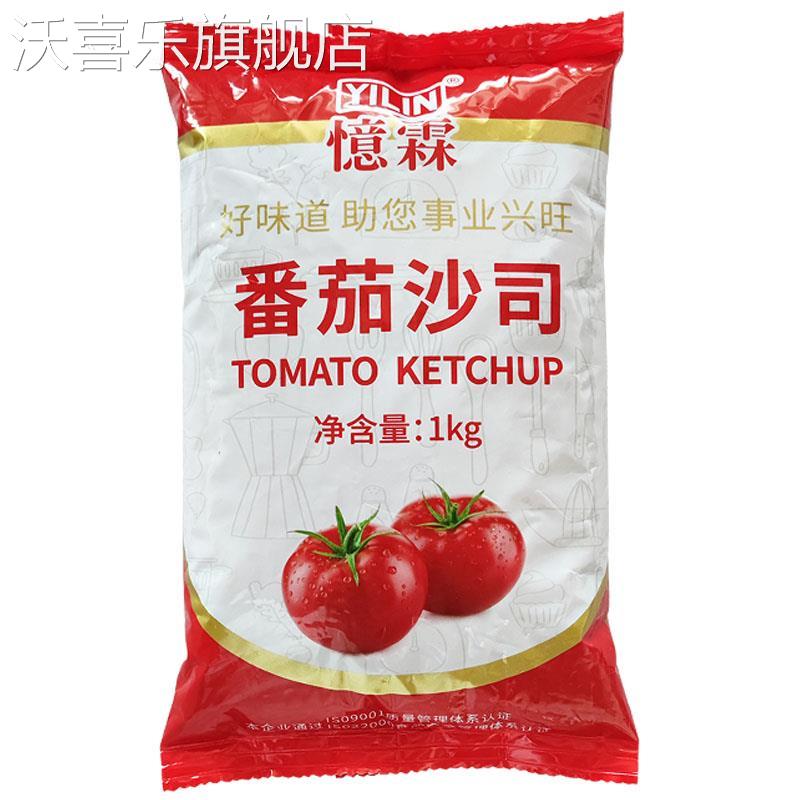 番茄沙司小包番茄酱100包薯条酱手抓饼披萨汉堡炸鸡鸡肉卷酱