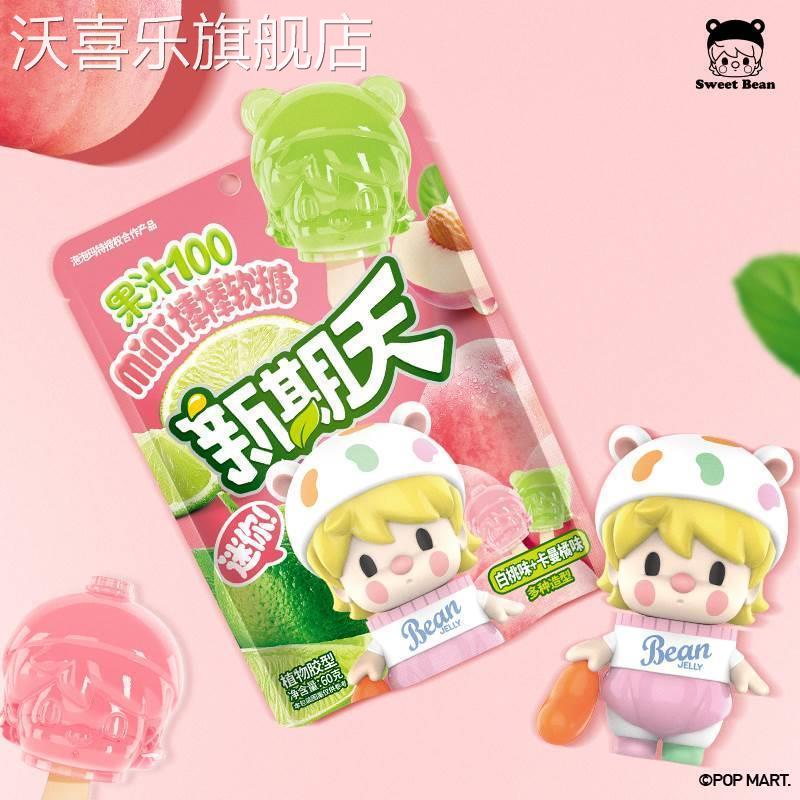 新期天泡泡玛特软糖星期天mini棒棒软糖迷你小甜豆爱心下午茶联名