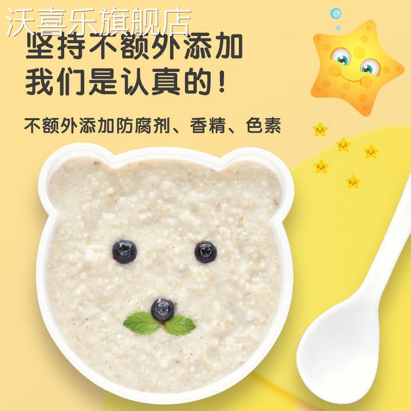 宝宝燕麦片辅食儿童营养麦片早餐儿童营养燕麦片婴幼儿营养辅食粥