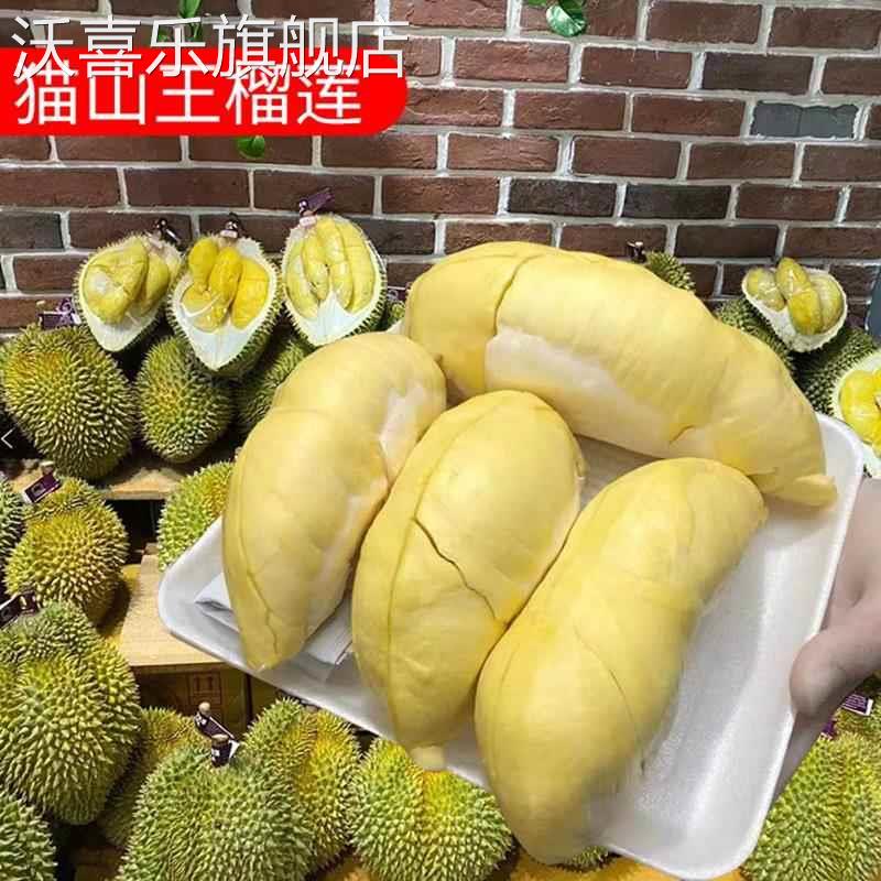 泰国金枕榴莲新鲜带壳特产应季水果现摘10斤泰国小巴掌顺丰金榴