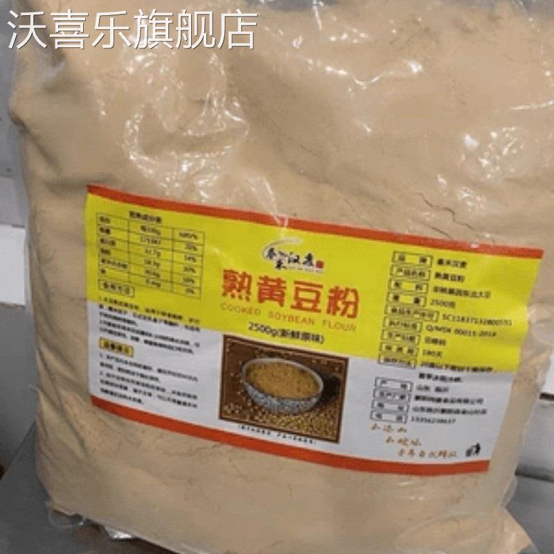 促销秦禾汉麦黄豆粉炒熟黄豆面粉即食糍粑豆乳奶茶驴打滚烧烤蘸料