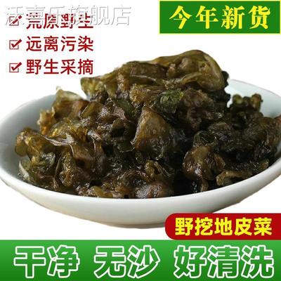 地皮菜野生免洗陕西干货地软天然地衣菜免洗木耳雷公菌蒸包子商用