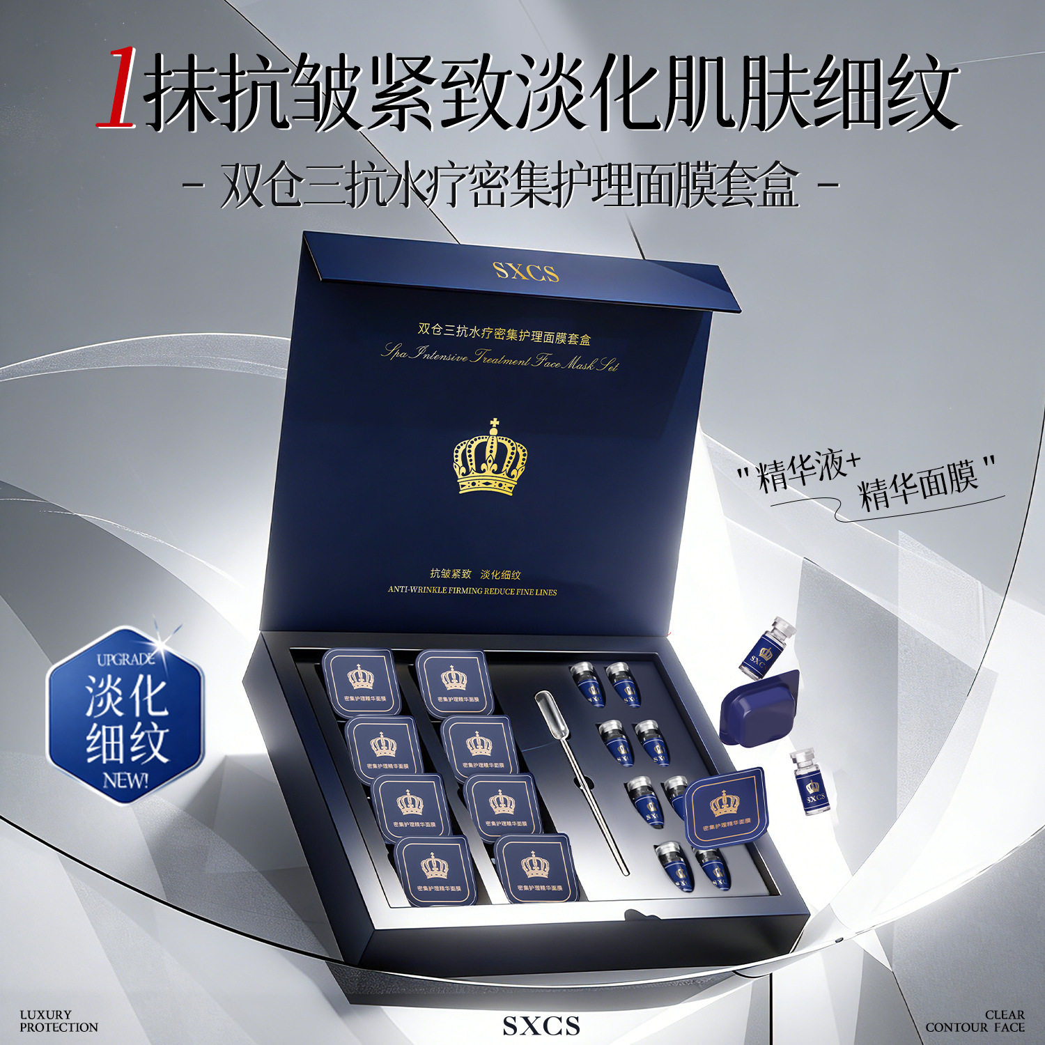 院线同款！双仓刷酶三抗水疗密集护理面膜套盒滋润提亮缩小毛孔