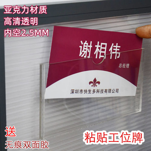 粘贴式卡槽工位牌员工姓名屏风隔断职位职务牌领导信息座位牌定制