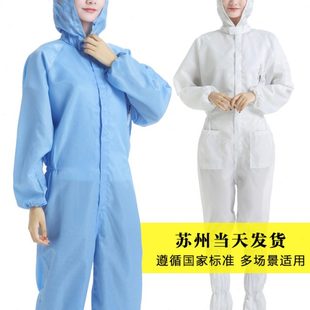 防静电工作服连体洁净三连体服有口袋防护喷漆无尘服粉全身防尘服